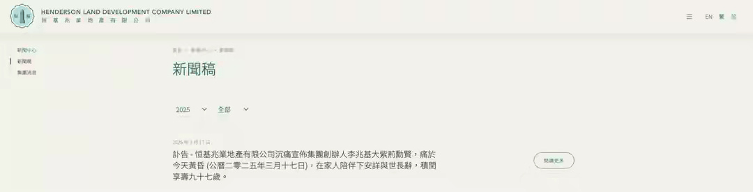 欧洲冠军联赛-特别投注
_叶落归根欧洲冠军联赛-特别投注
,“亚洲前首富”李兆基将回故乡顺德安葬,生前为顺德捐资上亿