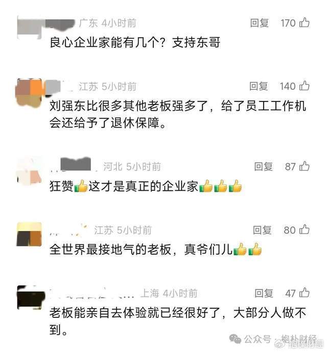 皇冠体育_刘强东吃了一顿“价值上亿”的火锅之后皇冠体育,京东外卖崩了