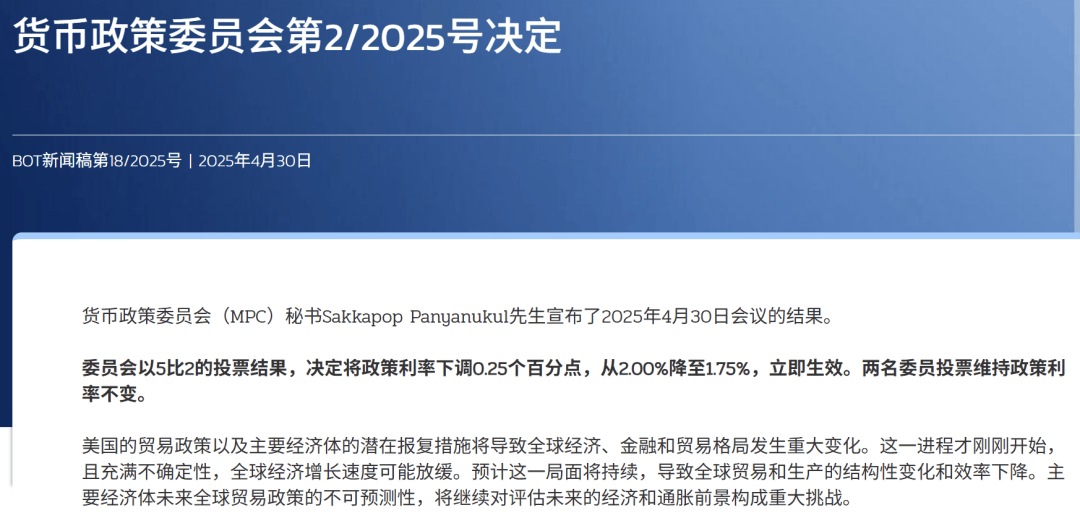 如何申请到皇冠信用网_突然如何申请到皇冠信用网,降息25基点!