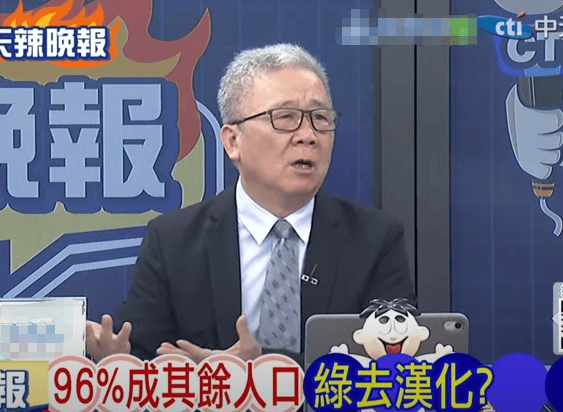 皇冠信用网最高占成_民进党当局将“汉人”改称“其余人口”皇冠信用网最高占成,台军退役少将栗正杰:真的是贻笑大方