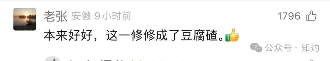 皇冠信用网会员注册_凤阳鼓楼坍塌皇冠信用网会员注册,喂饱几个蛀虫 | 重要提醒:施工企业俩月前中标黄山某幼儿园屋顶修缮项目
