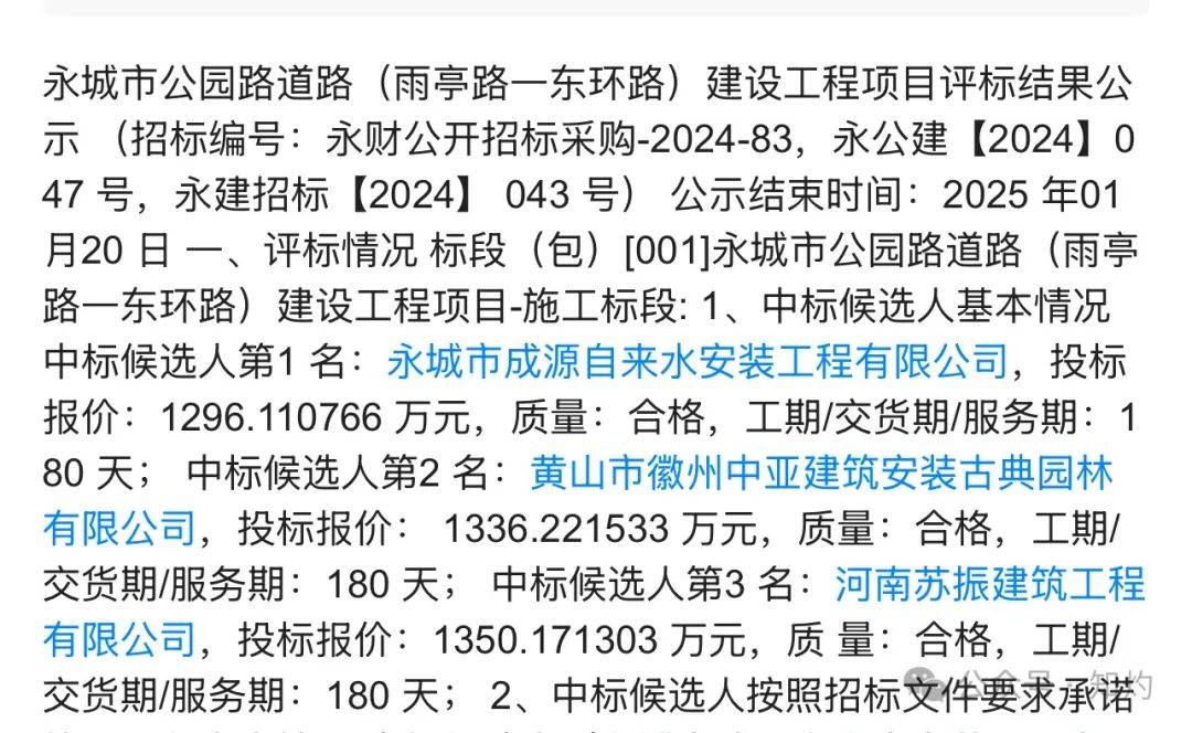 皇冠信用网会员注册_凤阳鼓楼坍塌皇冠信用网会员注册,喂饱几个蛀虫 | 重要提醒:施工企业俩月前中标黄山某幼儿园屋顶修缮项目