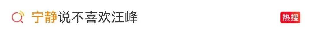 世界球会冠军杯2025_宁静回应与汪峰恋情:我不喜欢他世界球会冠军杯2025,下次传绯闻找个年轻帅气的行不