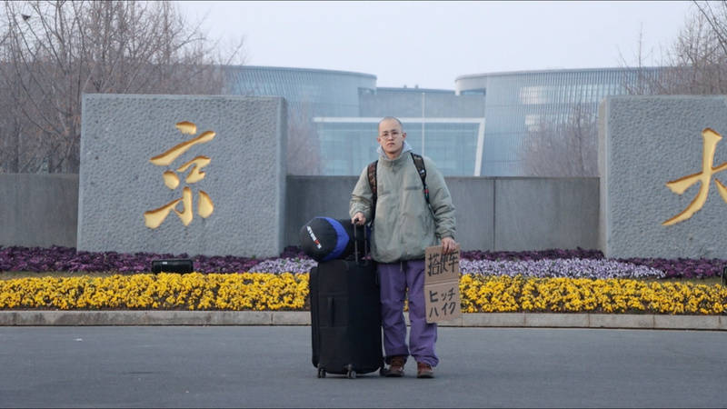 欧洲女子U19青年锦标赛_欧洲女子U19青年锦标赛我看到了最真实的中国——一名日本留学生从南京搭车去了乌鲁木齐