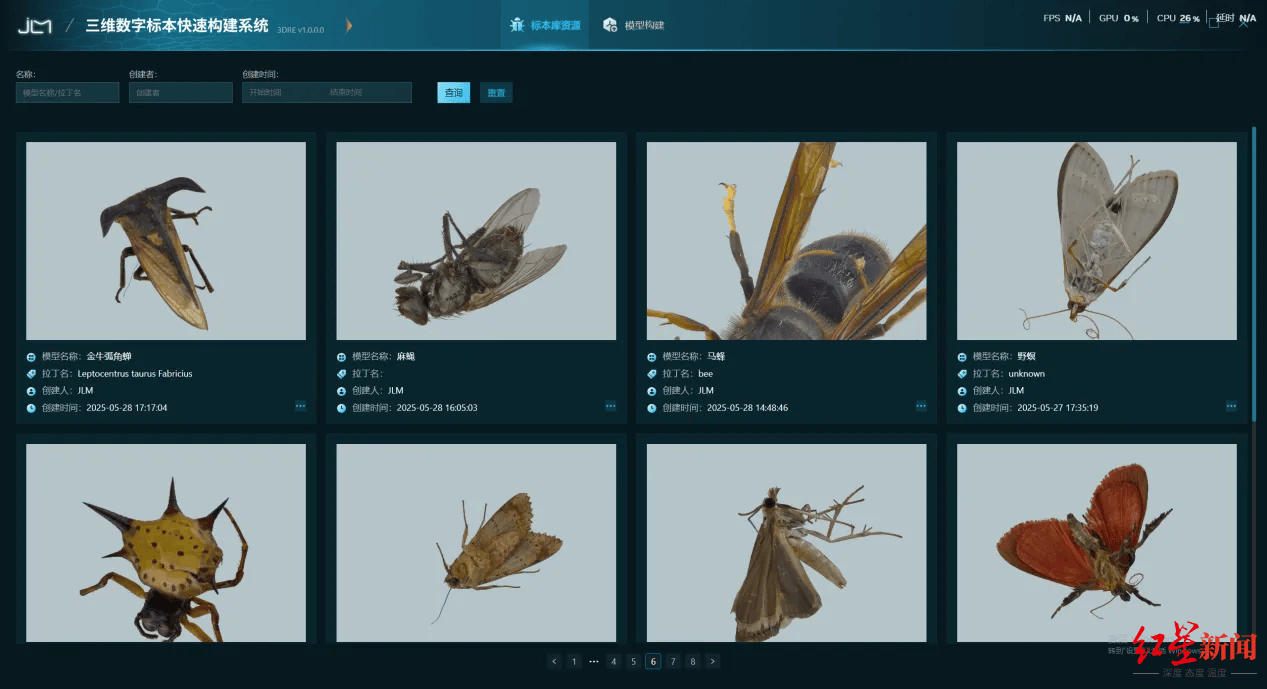 皇冠代理網址_全球首台皇冠代理網址!“成都造”设备15分钟完成毫米级种子720°三维建模