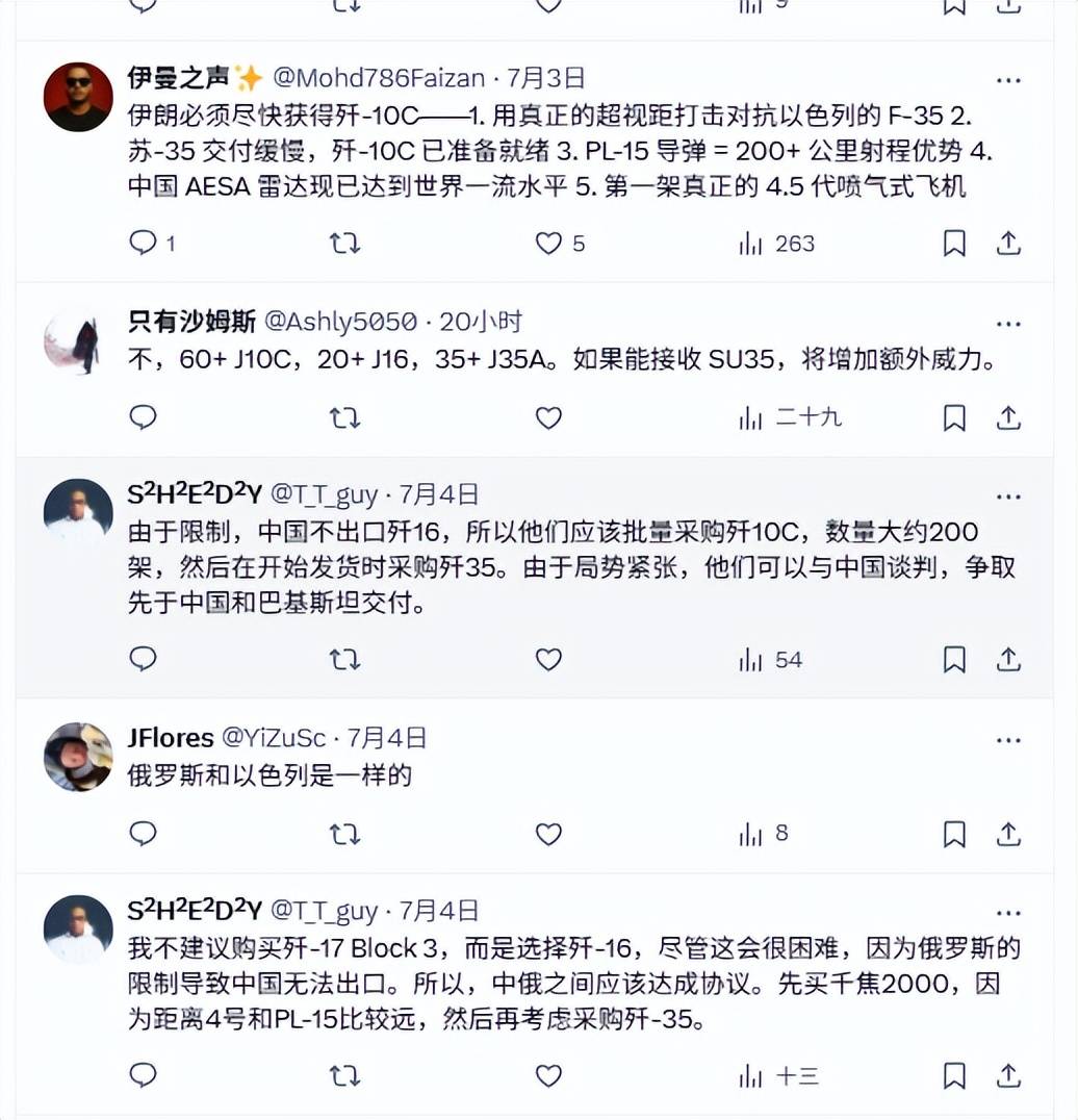 皇冠公司的代理怎么拿_伊朗空军覆灭后皇冠公司的代理怎么拿,歼16意外登顶外网热搜:中国造武器在全球又火了