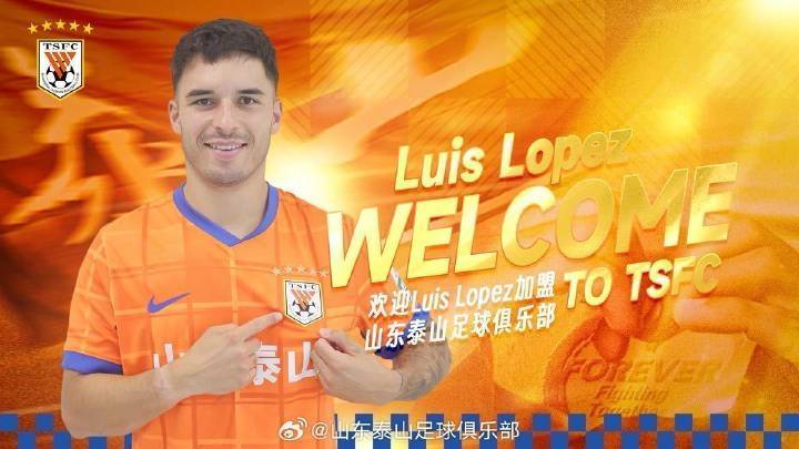 皇冠足球管理平台出租_鲁媒:泰山队夏窗侧重优化球队年龄结构皇冠足球管理平台出租,洛佩斯战梅州将迎首秀