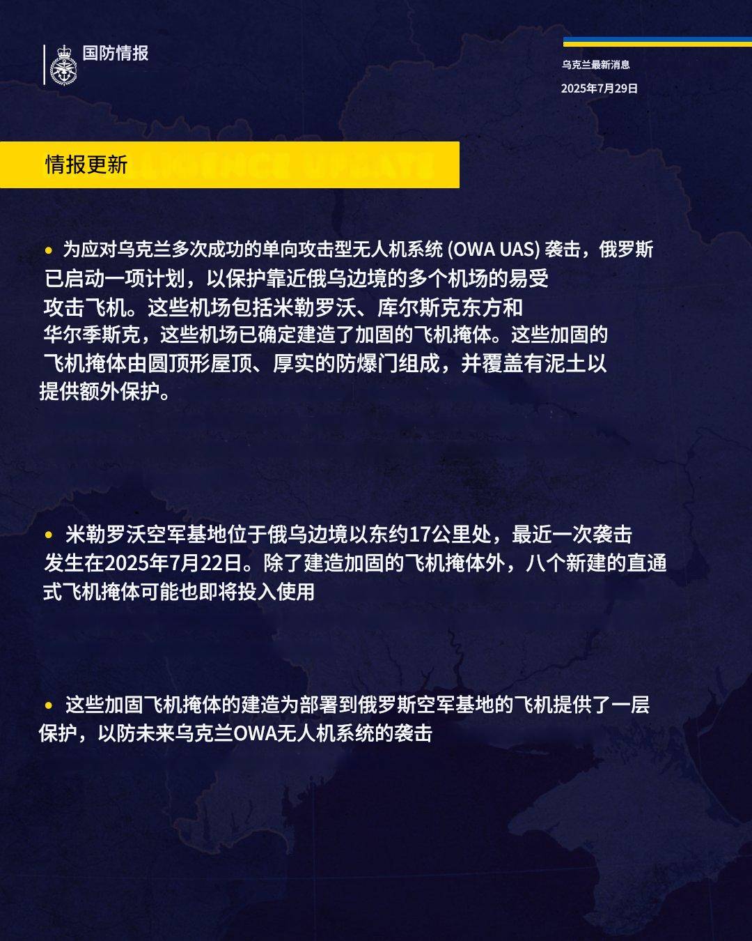 皇冠信用网登3代理_海湾战争一幕重现皇冠信用网登3代理,英国防部:俄把战机埋土里,躲避乌无人机袭击