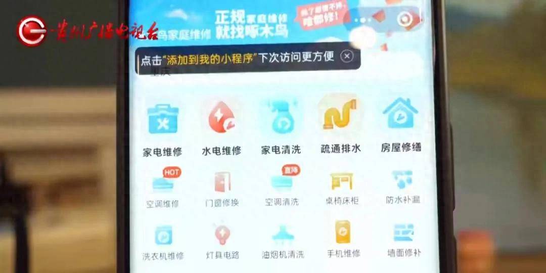 大连英博vs成都蓉城_拔几个插头收费300元大连英博vs成都蓉城!男子质疑啄木鸟“维修刺客”:他就没有修