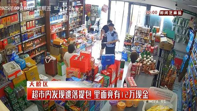 松本山雅vs万劳雷八户_济南一超市内发现遗落提包松本山雅vs万劳雷八户,里面竟有12万现金,谁的?