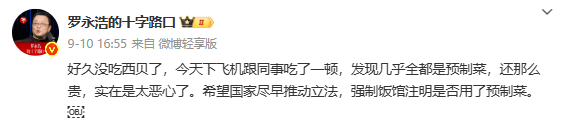 华沙莱吉亚 vS 拉多麦科_突然停了：西贝全国门店停止开放后厨参观华沙莱吉亚 vS 拉多麦科！