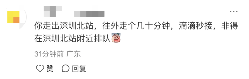 皇冠信用網开户_深圳北站凌晨返深被刷爆皇冠信用網开户!附近叫车超200人?别慌!公交地铁加班护送