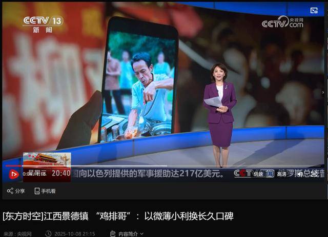 皇冠信用盘在线开户_鸡排哥上央视了皇冠信用盘在线开户,又爆金句:要想抓住胃,先得抓住心