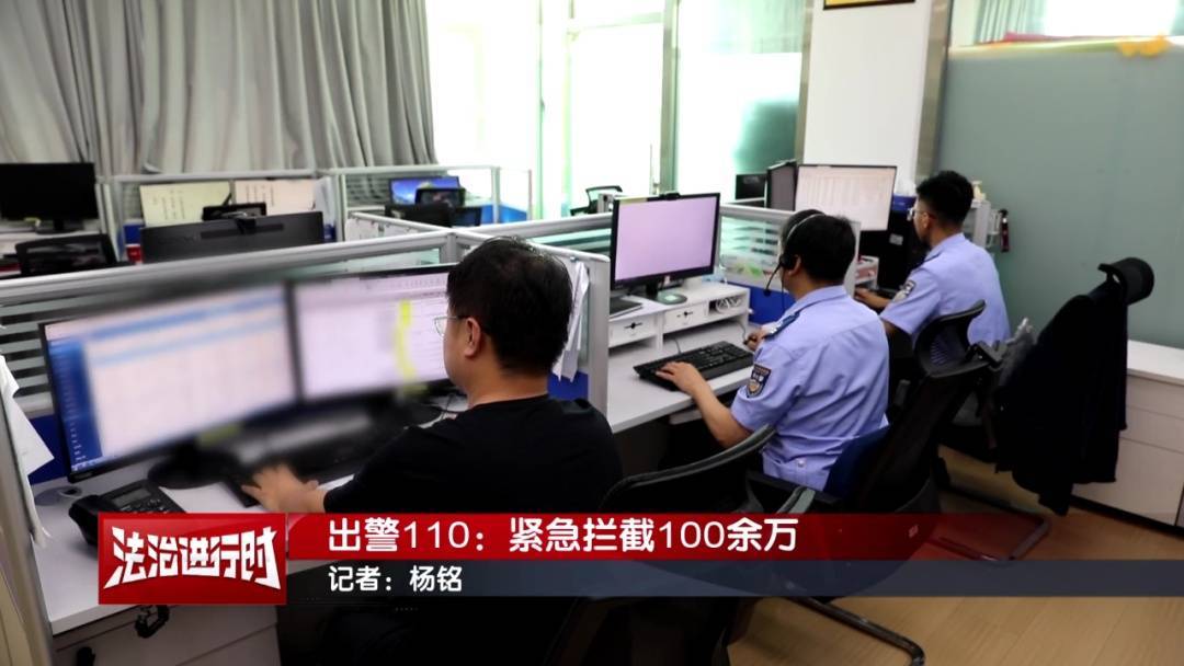 皇冠信用网平台
_十万火急皇冠信用网平台
!北京警方紧急拦截100余万电信诈骗款!