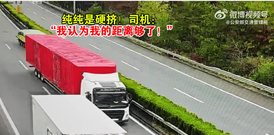 皇冠信用网账号注册
_纯纯是硬挤皇冠信用网账号注册
！司机：“我认为我的距离够了！”