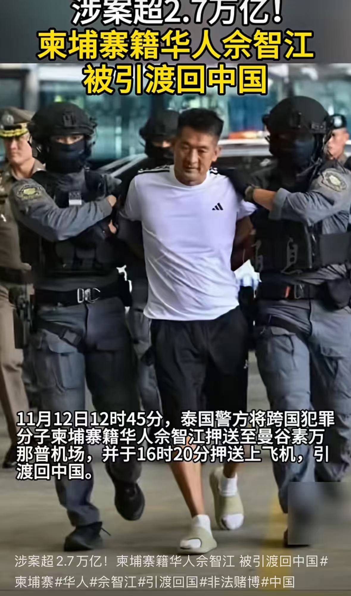 信用平台出租
_佘智江被引渡回国信用平台出租
,细节披露:设立200余个赌博平台,吸引全国33万人参与网络赌博,涉案超27亿元!公安部答记者问