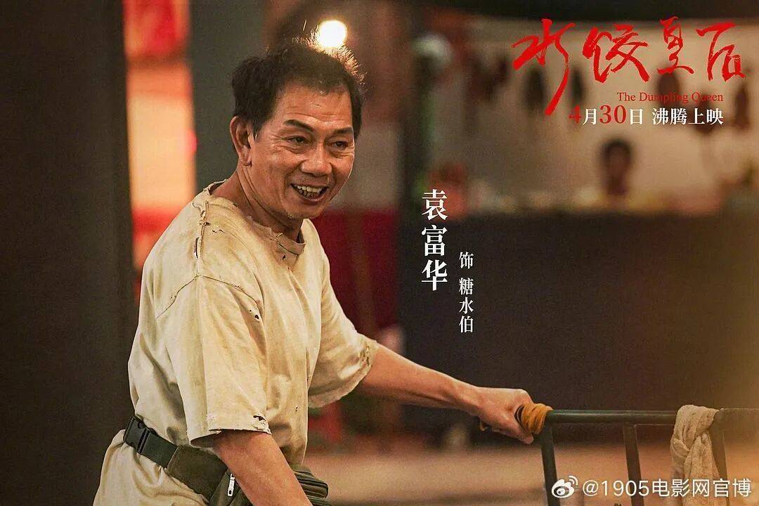 皇冠信用网代理注册
_《哪吒2》获金鸡奖最佳美术片奖皇冠信用网代理注册
，主创因正在新创作未到场领奖，钟楚曦最佳女配，《水饺皇后》“糖水伯”袁富华最佳男配