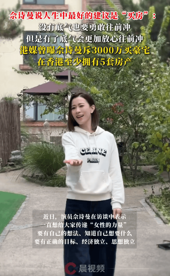 皇冠登3代理申请
_佘诗曼说人生中最好的建议是买房皇冠登3代理申请
！曾被曝斥资3000万港元买豪宅