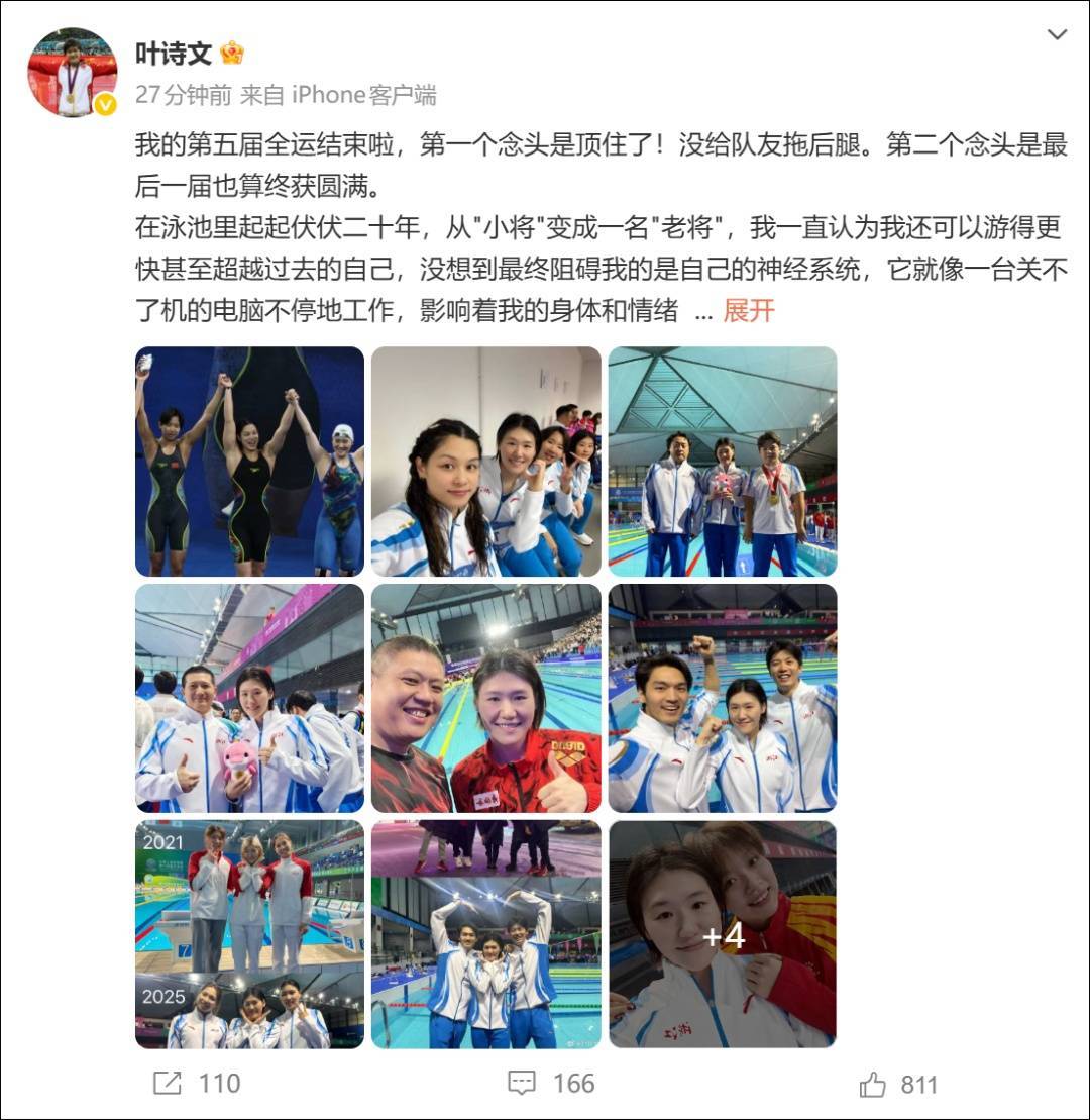 皇冠信用盘会员账号
_叶诗文发布长文:严重失眠皇冠信用盘会员账号
,内心有太多不舍