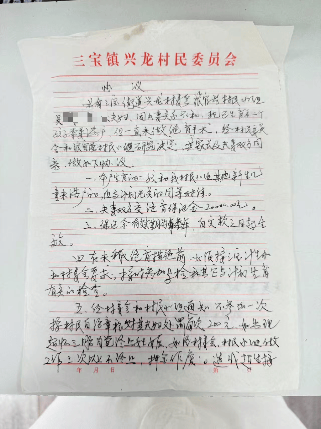 皇冠信用盘出租
_云南一村民讨要8年前2万元计生押金遇阻：被指违约生了第三胎皇冠信用盘出租
，律师称协议无效