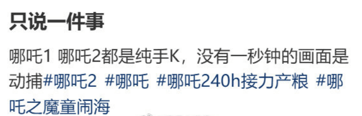 皇冠信用網登2代理申请
_《哪吒2》被质疑过多使用动捕技术而失去奥斯卡参评资格皇冠信用網登2代理申请
!主创人员发声辟谣