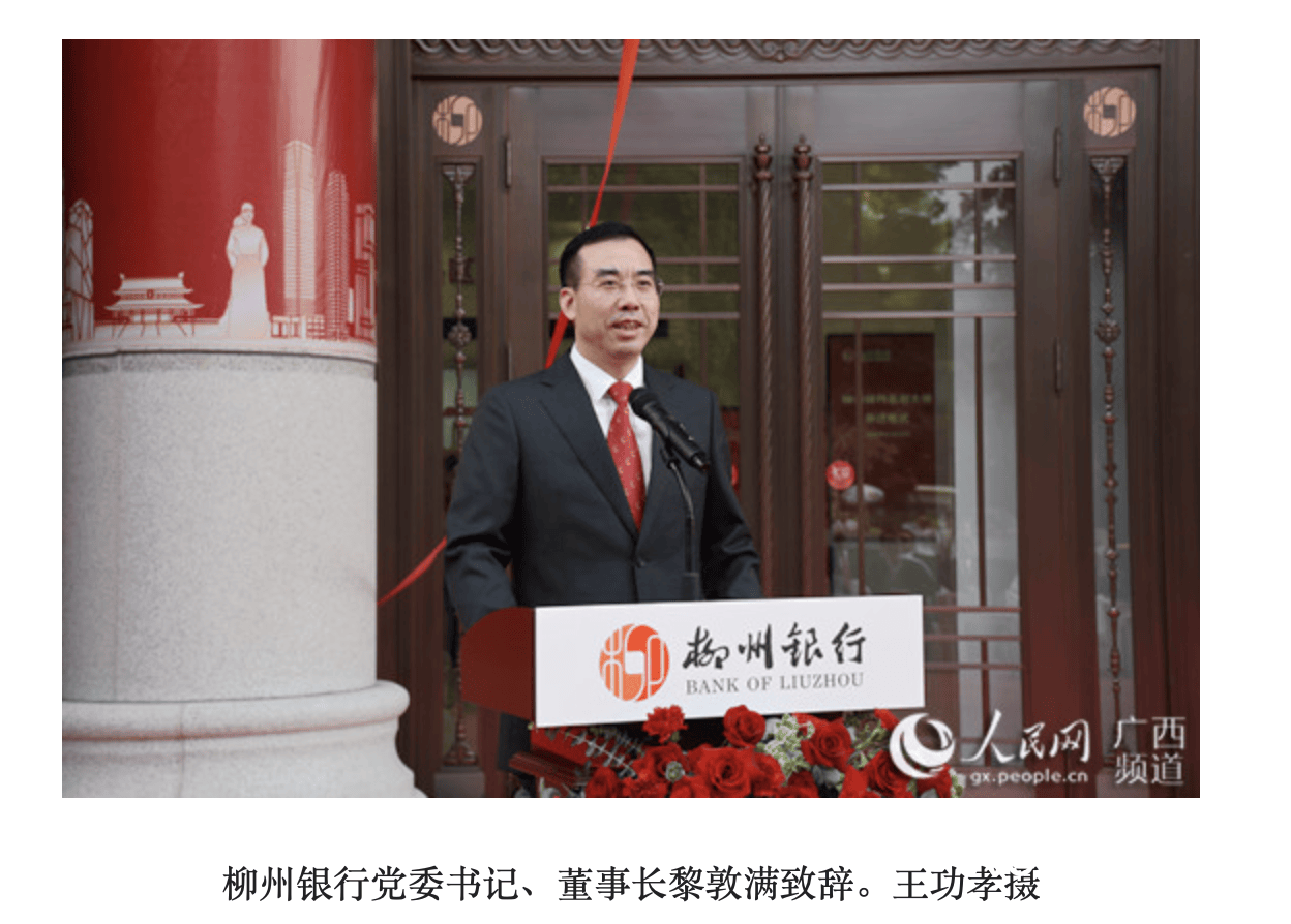 皇冠信用网会员
_柳州银行原董事长黎敦满被查皇冠信用网会员
！此前已有两位“一把手”落马