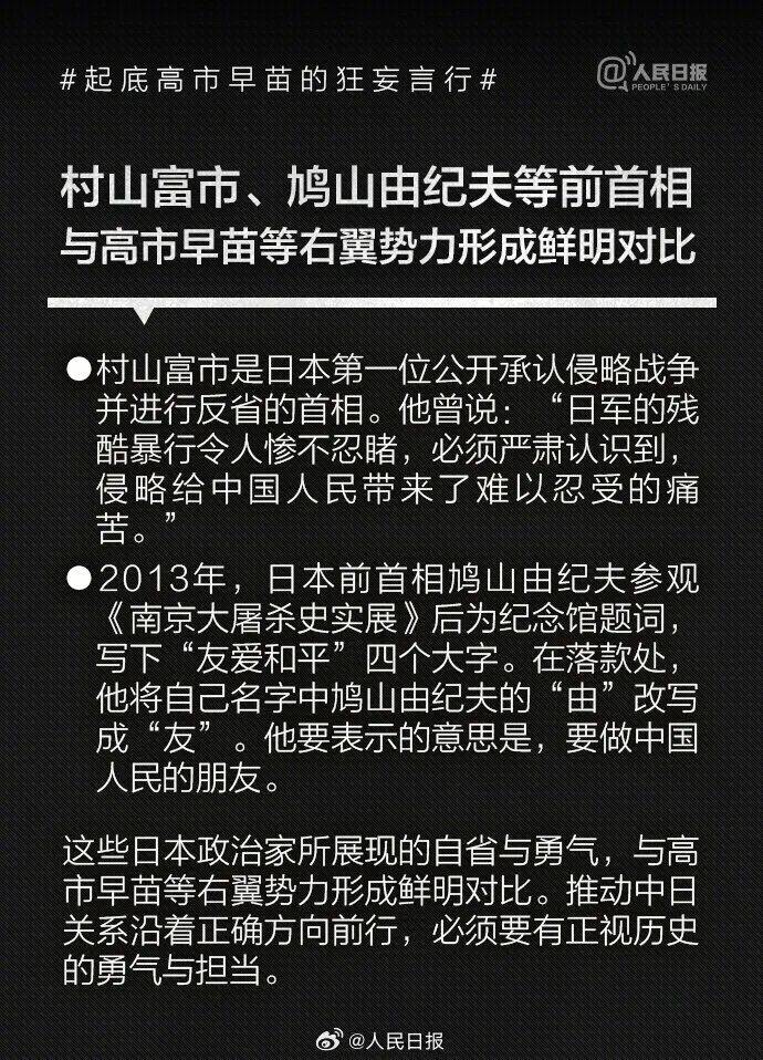 皇冠信用网可以占几成
_起底高市早苗狂妄言行：否认南京大屠杀皇冠信用网可以占几成
，参拜靖国神社超10次