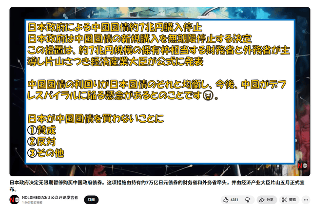 介绍个信用網网址
_日网热搜:日本政府决定抛售7万亿日元中国国债介绍个信用網网址
,打击中国经济