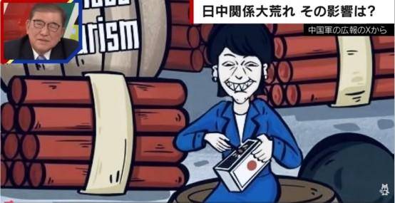 皇冠信用網登3代理
_日媒播放中国媒体批高市早苗漫画 石破茂表情耐人寻味