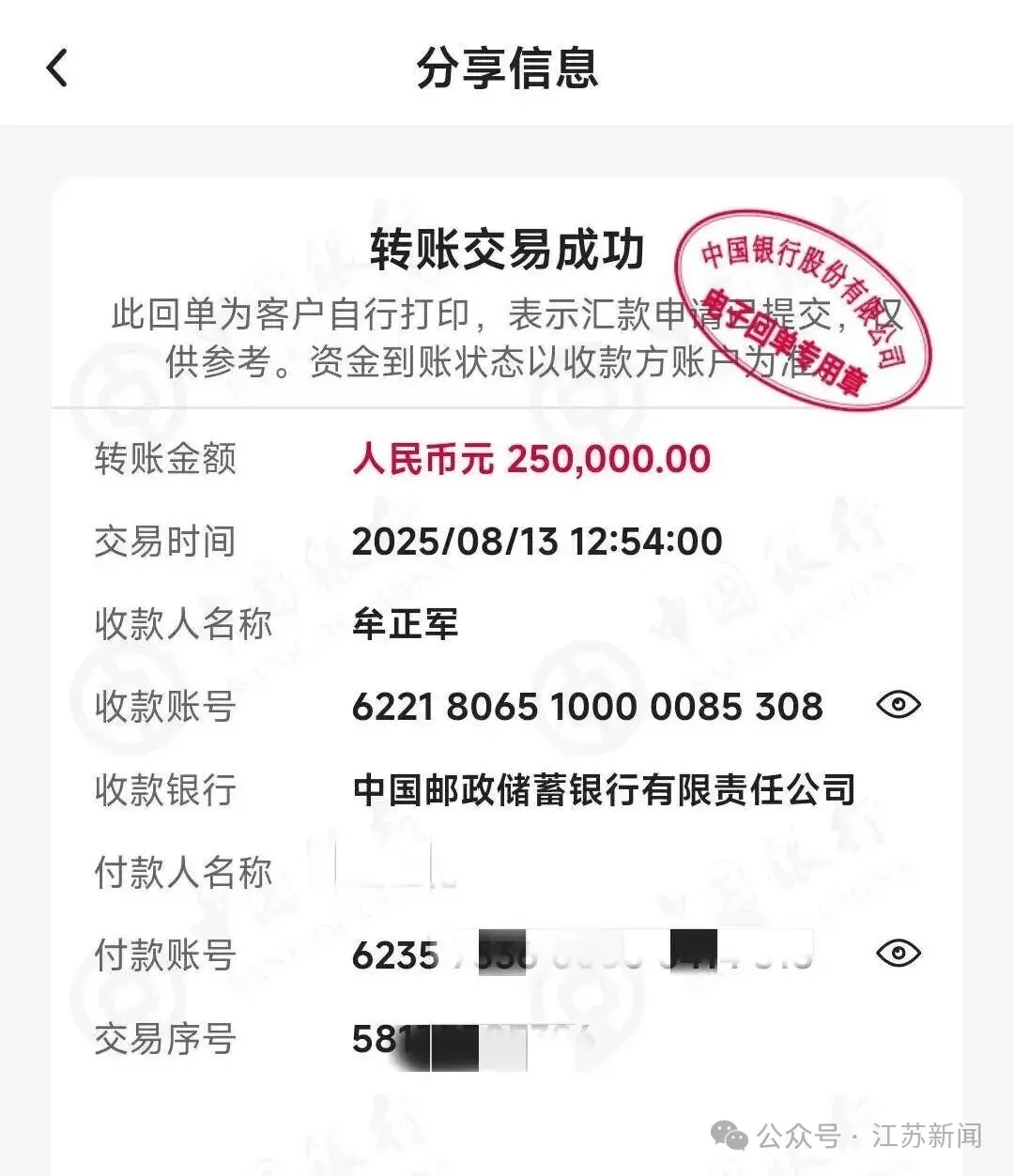 拜仁慕尼黑赛程
_深圳一男子为80岁母亲手机设三重“防骗墙”拜仁慕尼黑赛程
,95万元仍被骗走!警方提醒:公检法机关不会远程办案