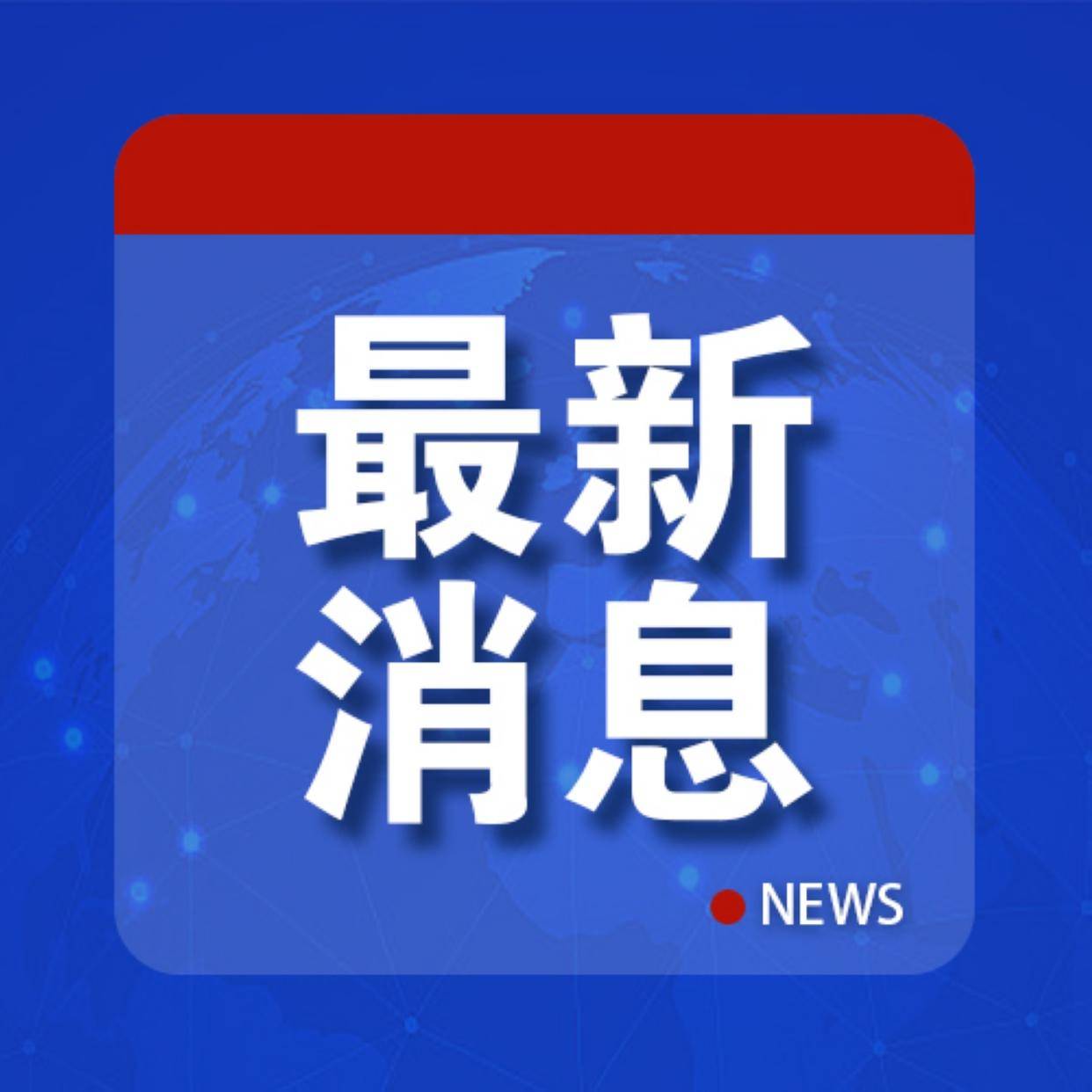 皇冠信用網平台出租_委内瑞拉同意皇冠信用網平台出租了
