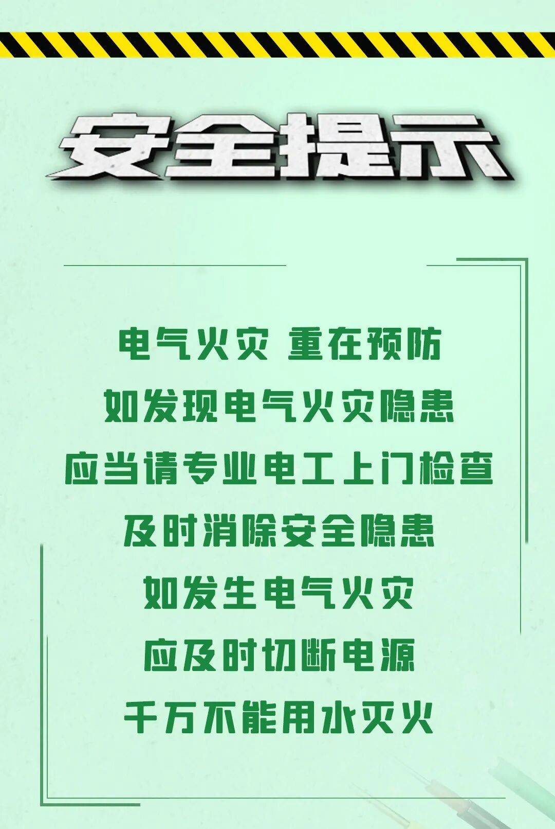 西班牙足球_一张危险的“蜘蛛网”西班牙足球，将出租房烧了个精光？