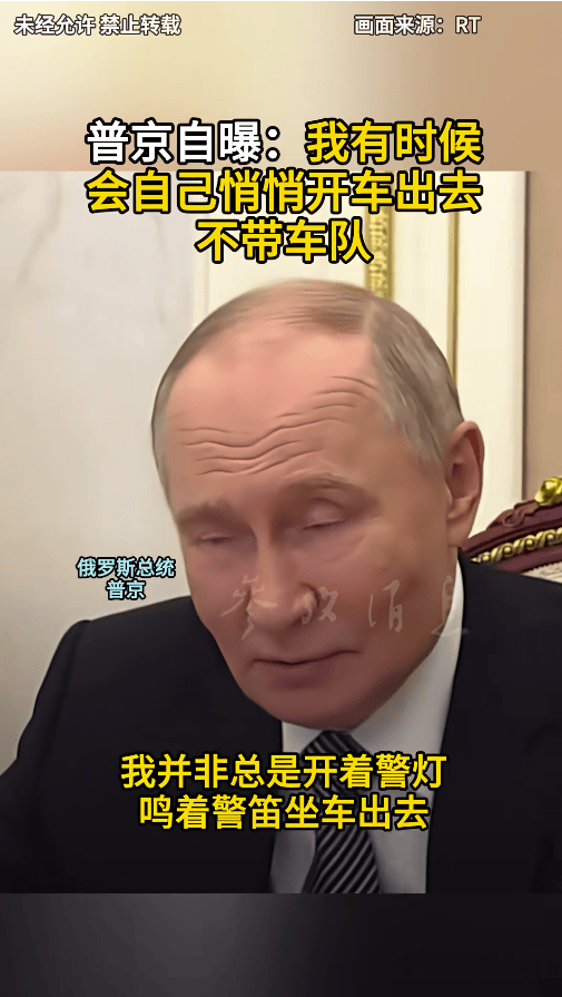 如何申请皇冠信用盘
_普京自曝:我有时候会自己悄悄开车出去如何申请皇冠信用盘
,不带车队