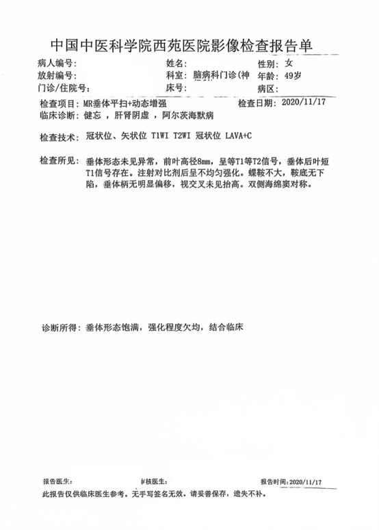 皇冠信用网足球代理
_女教师患阿尔茨海默病后被诱导签下400万元保单 每年要向平安人寿交40万元保费