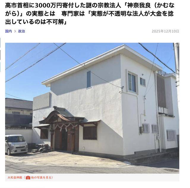 皇冠信用盘代理
_谁是高市早苗的“金主”皇冠信用盘代理
?