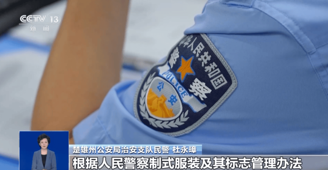 皇冠信用网会员开户申请
_撕下“警察”标识皇冠信用网会员开户申请
,露出“保安”两个字!警方披露案情→