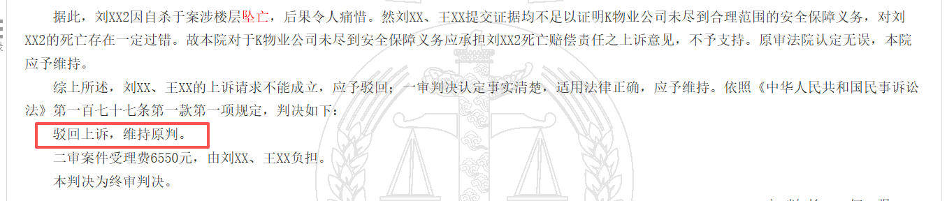 皇冠信用盘哪里申请
_西安一初中生被老师批评后从小区跳楼身亡皇冠信用盘哪里申请
,家属状告物业公司索赔90万,法院判了
