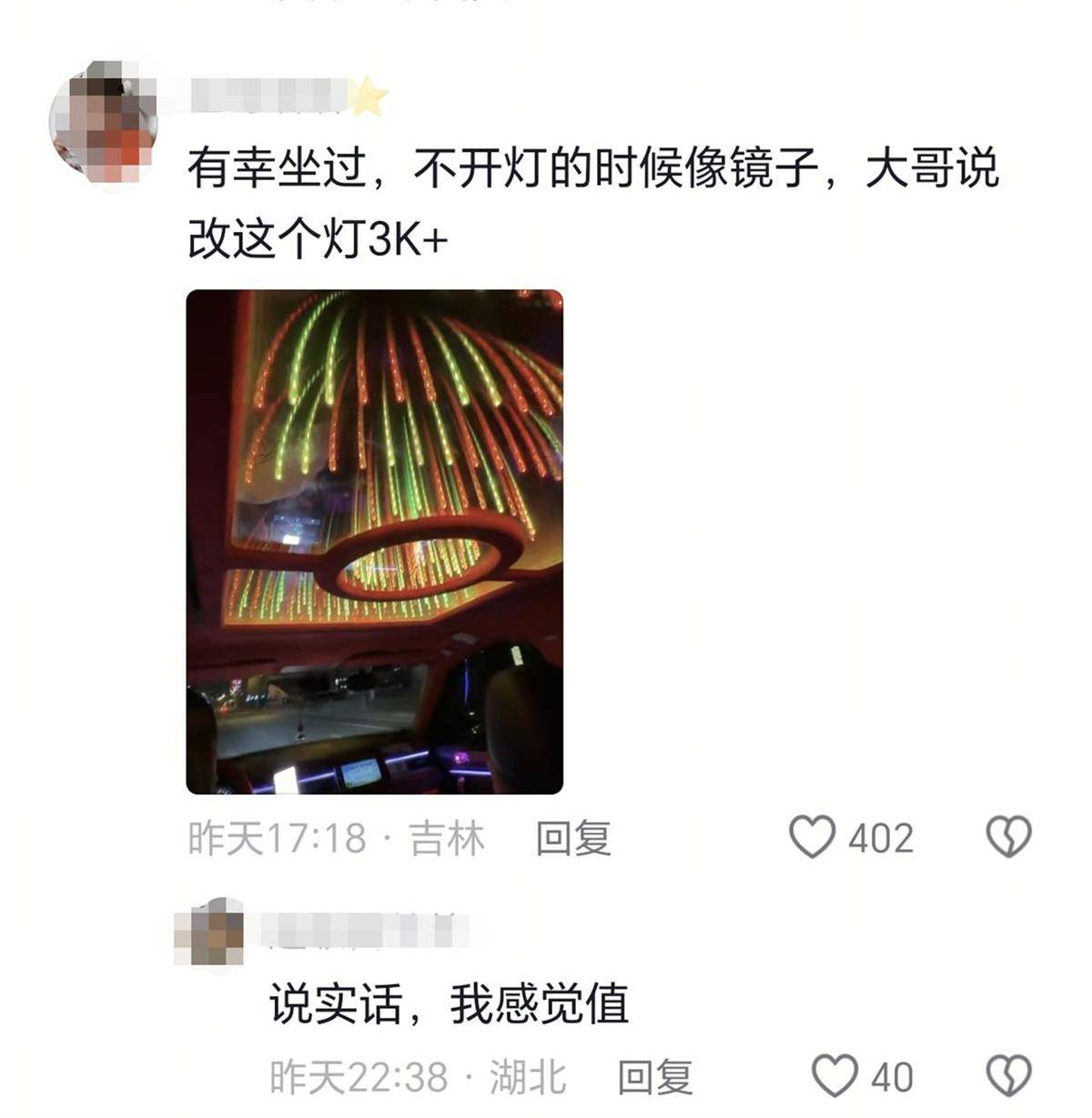 世界杯皇冠代理平台_长春一女子打车遇“最炫出租车”世界杯皇冠代理平台,车顶被改装为绚丽星空顶,网友:打车竟然打到了移动KTV