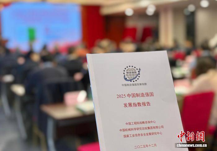 皇冠信用网网址_最新报告:中国进入全球制造强国第二阵列