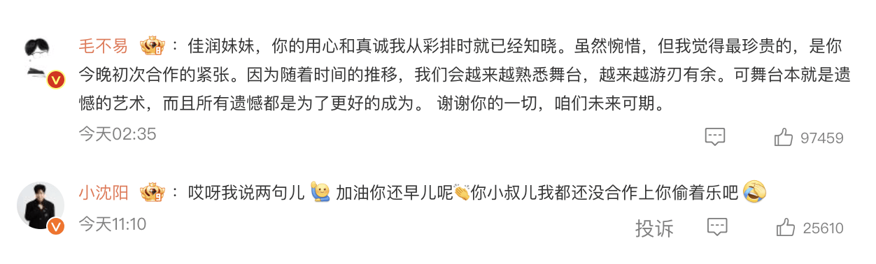 如何代理皇冠信用_小沈阳回应女儿沈佳润跑调:加油如何代理皇冠信用你还早儿呢
