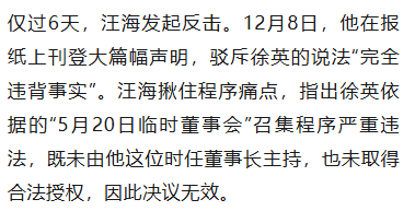 皇冠登录地址_双星名人创始人汪海声明与儿子、儿媳断绝关系：中国人的民族品牌皇冠登录地址，绝不能让“美国身份的人”接班