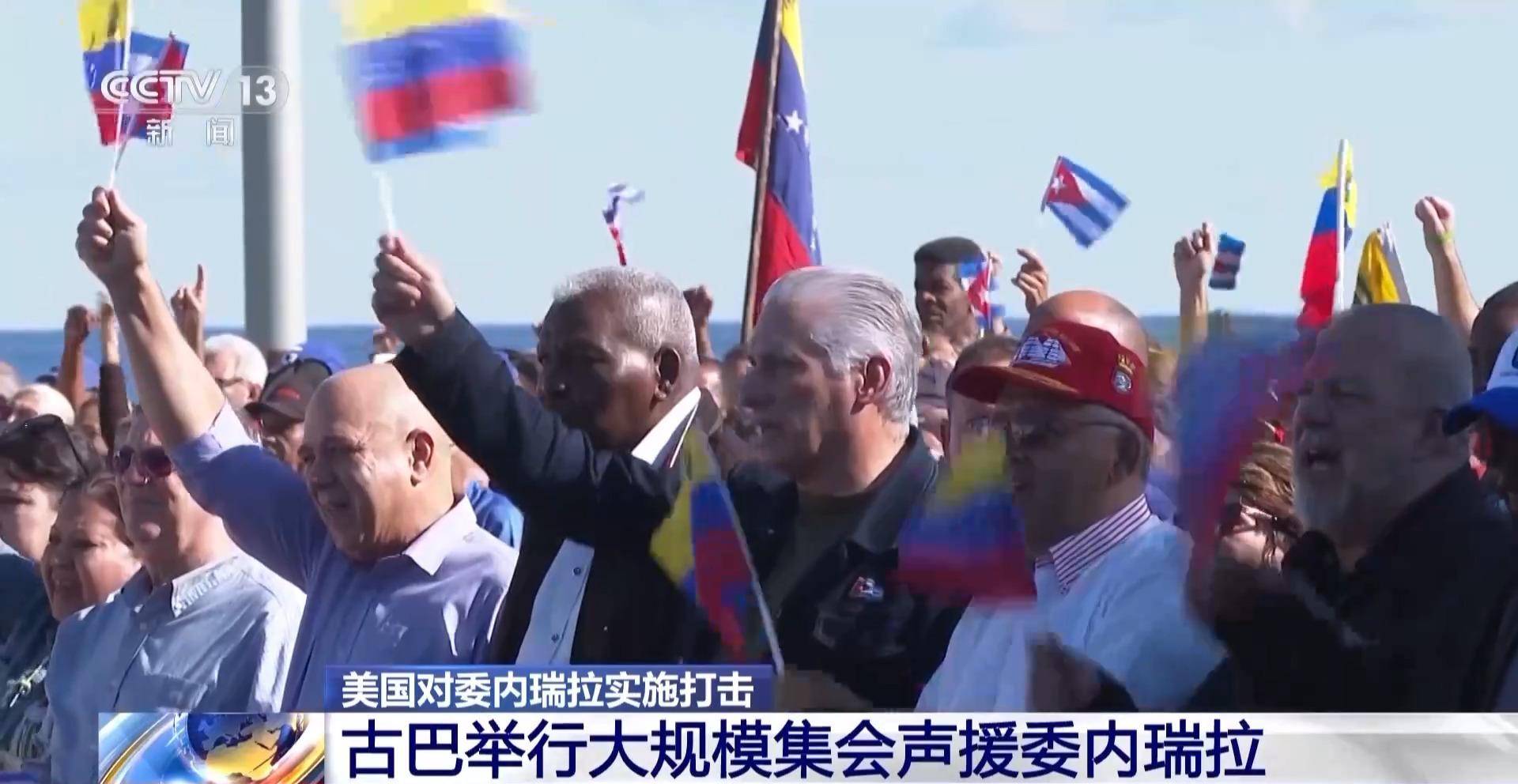 如何找当地皇冠代理_马杜罗贴身安保不携带电子设备如何找当地皇冠代理，32名古巴公民在美对委行动中死亡 幸存士兵讲述