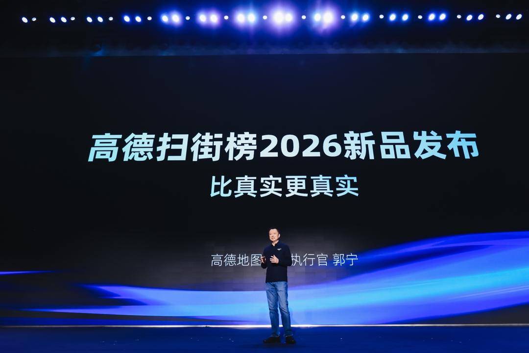 皇冠代理注册
_视频|高德扫街榜100天重磅升级:全球首推飞行实景探店皇冠代理注册
,免费向100万烟火小店开放