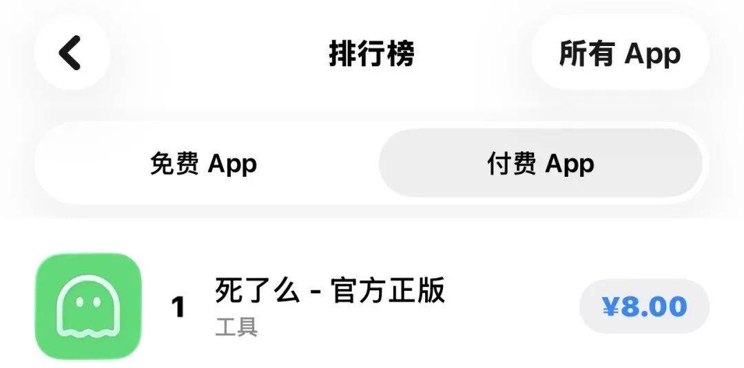 皇冠信用出租足球_“死了么”App爆火皇冠信用出租足球,冲上榜一!开发者最新回应