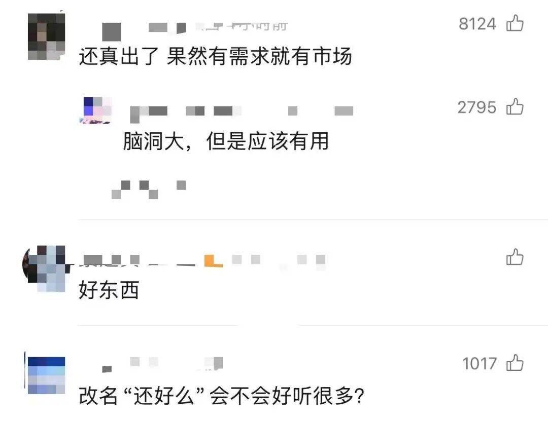 皇冠信用出租足球_“死了么”App爆火皇冠信用出租足球,冲上榜一!开发者最新回应