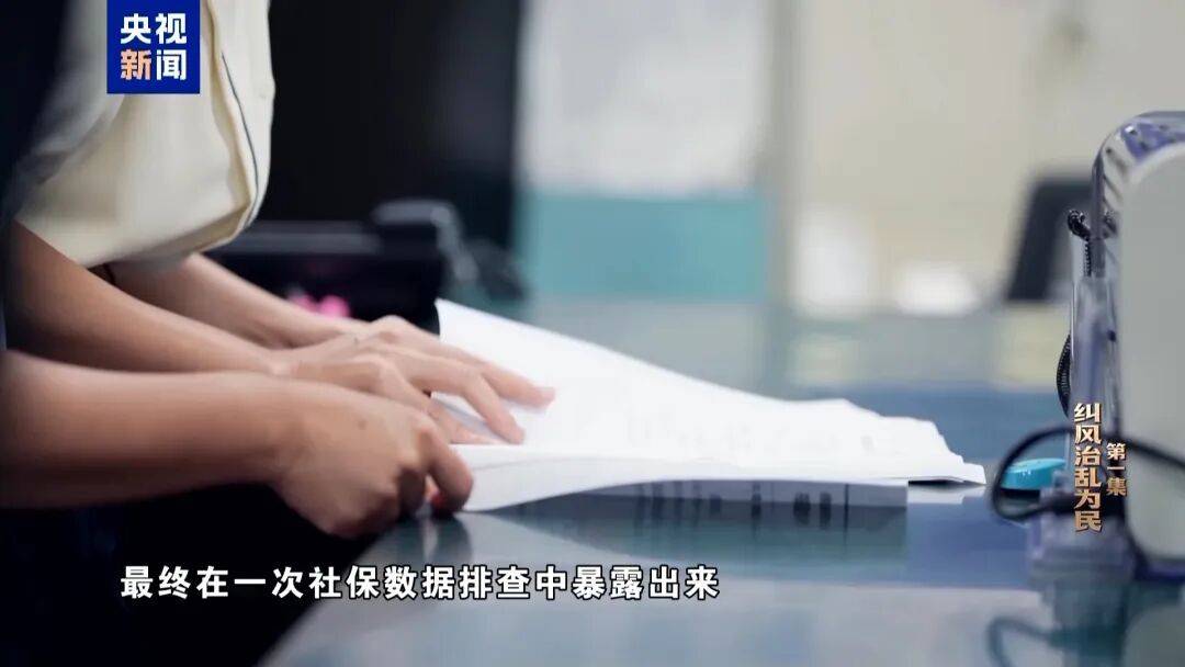 皇冠体育正网_人社局工作人员发现系统漏洞皇冠体育正网，拉所长下水骗养老金，两人退休后惶惶不可终日，最终获刑