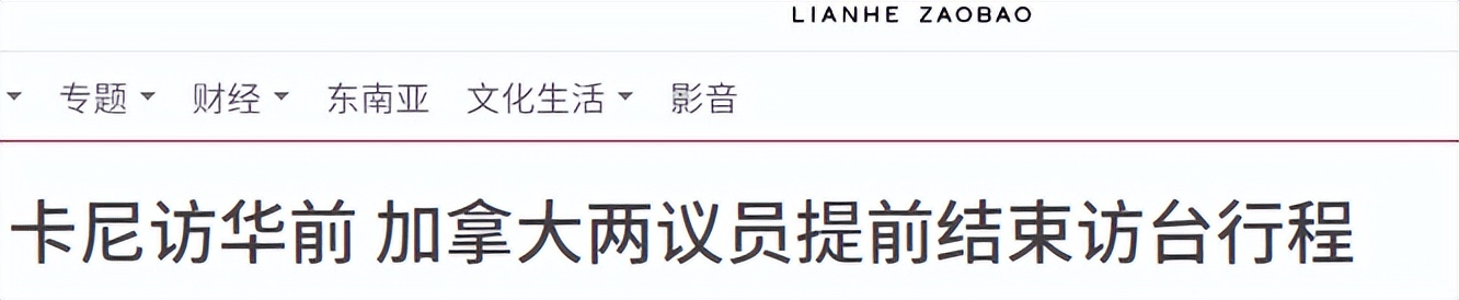 皇冠代理分红_卡尼专机抵达北京前皇冠代理分红，加方就台湾问题下一道命令，给中方吃定心丸