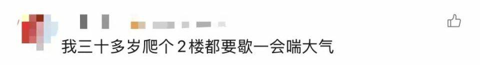 皇冠ag mos033_90岁姥姥为抄近路皇冠ag mos033，徒手翻墙回家，本人回应：我真出息呢