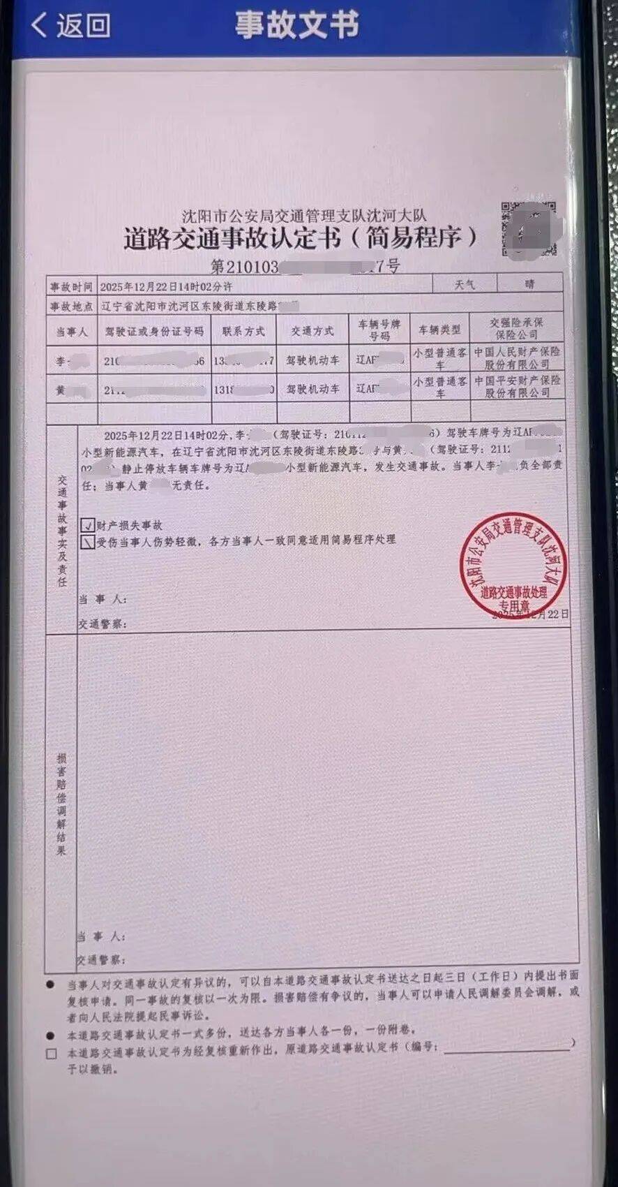 皇冠足球管理平台出租_新车买来6天皇冠足球管理平台出租,4S店销售员一个没注意撞了!贬值3.5万谁来承担?