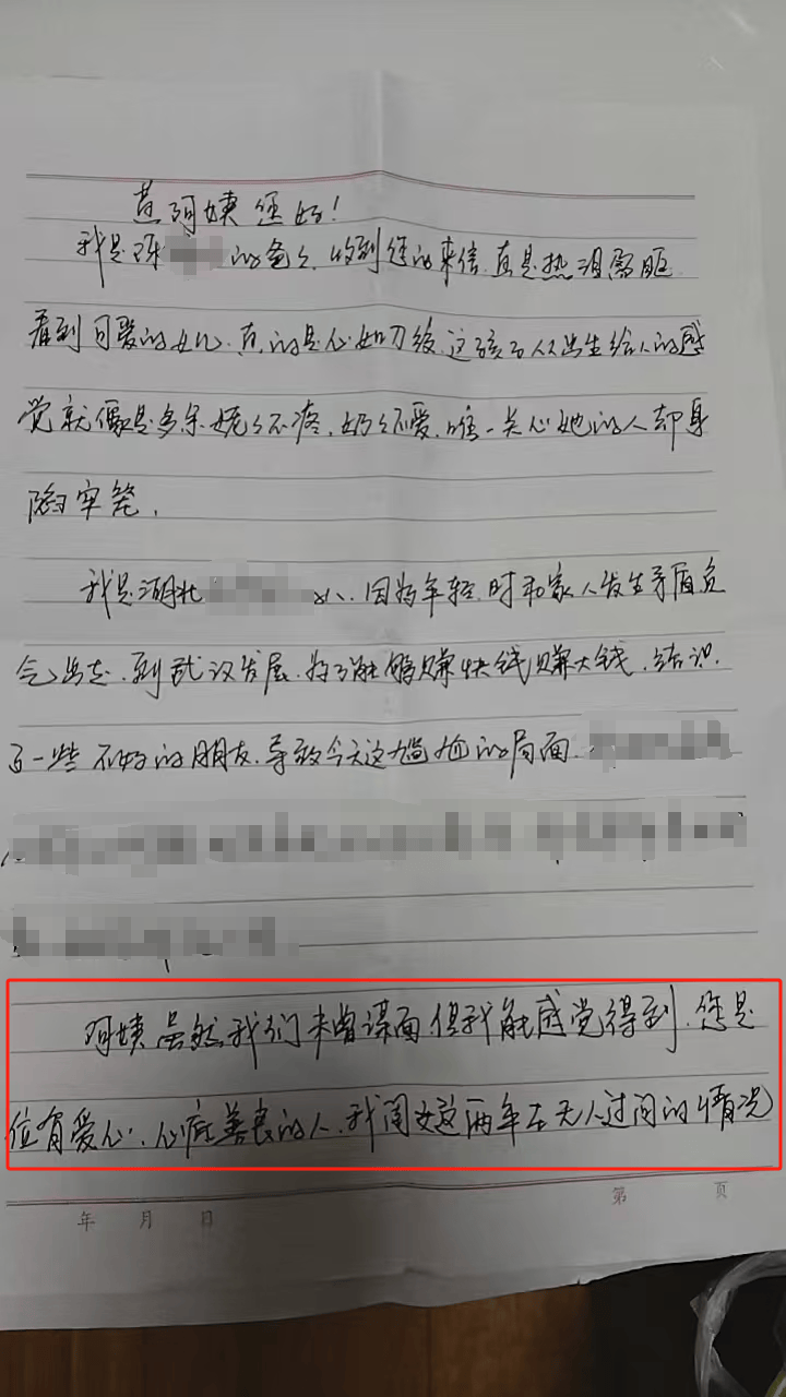 怎么开皇冠信用平台_雇主失联入狱怎么开皇冠信用平台,月嫂无偿带娃5年!警方:孩子非雇主亲生,生母也在服刑